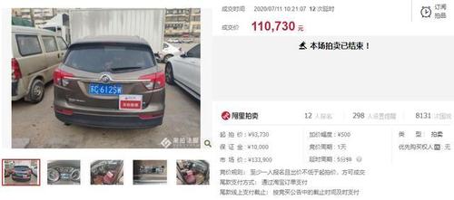 江苏省徐州市司法拍卖成功一辆别克越中型野车,成交价110,730元